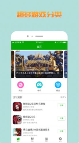 比心游戏盒子app最新版v1.0.0