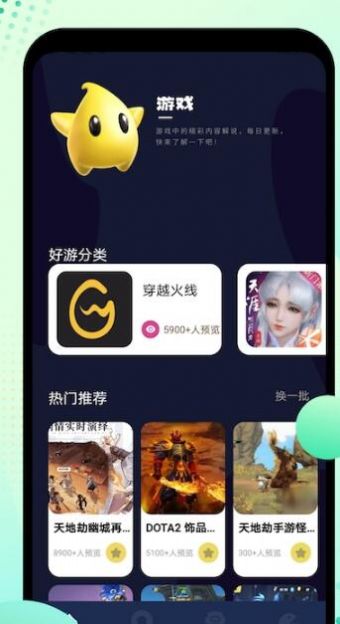 344游戏盒子app官方版下载v1.01.00