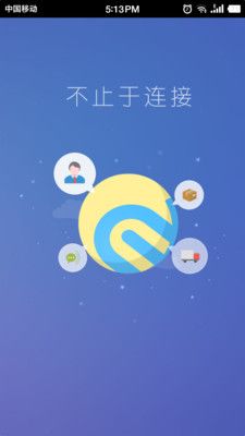 易流云官方app手机版客户端下载v6.7.7