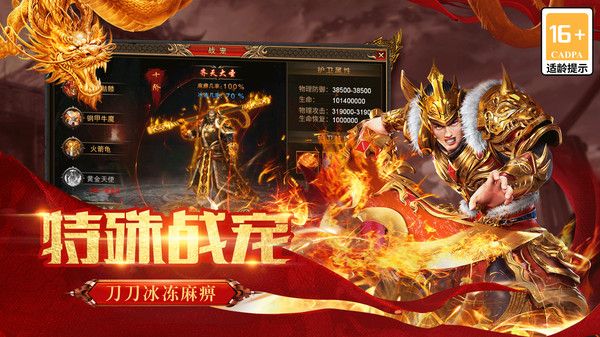 盟重英雄之仙魔传奇手游最新版v1.0