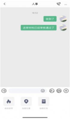 链上会议app下载安装v4.2.0