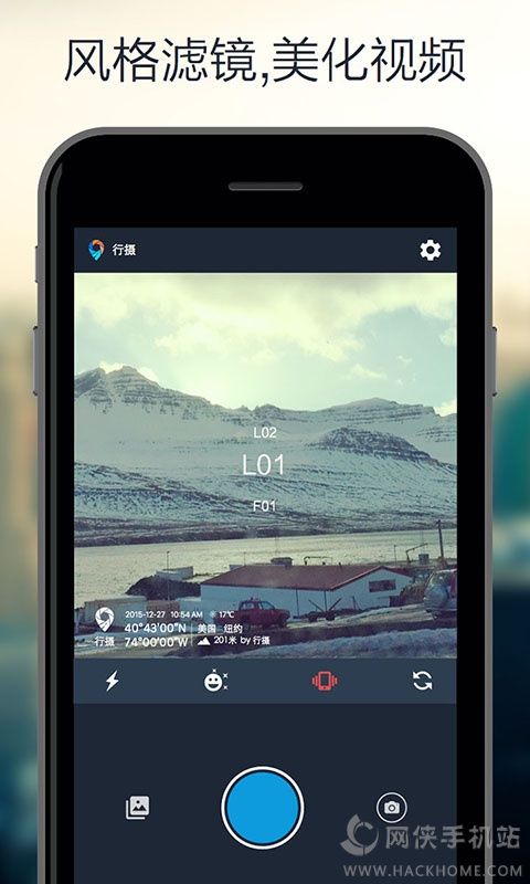 行摄app手机版下载v1.0.3