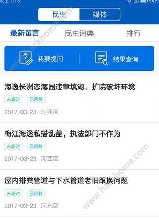 津云大数据官网app下载手机版v3.8.3