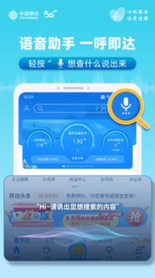 中国移动安徽网上营业厅app官方下载v8.6.0