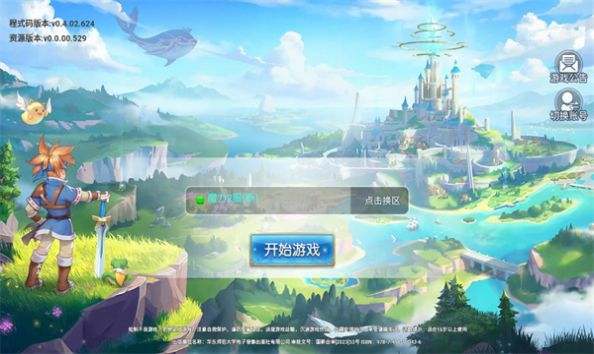 魔力宝贝启程游戏官方版v1.0.0