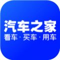 汽车之家最新报价app官方版下载v11.53.5