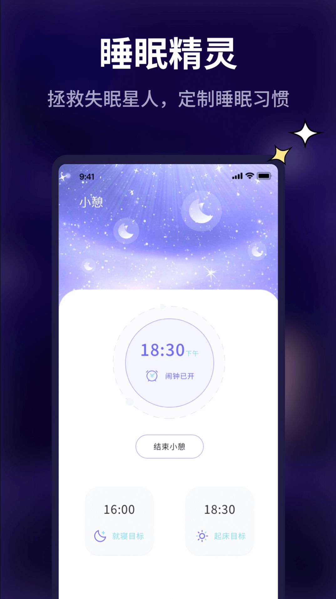 pillow好眠软件免费版下载v1.0.0