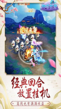 神骑世界修仙缘手游下载正版v1.0.0