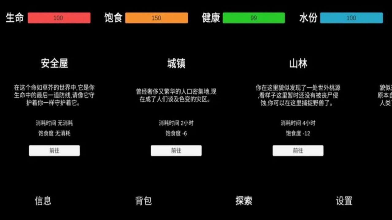 残喘游戏下载最新版v1.0.2