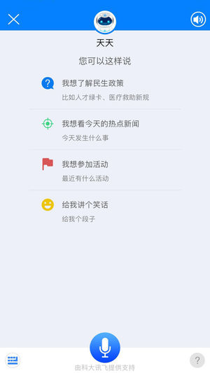 津云手机客户端app下载v3.8.3