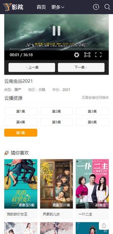 yy影院官方免费版下载v2.5.0