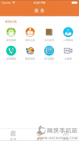 滨州消防官网app下载v3.0.1