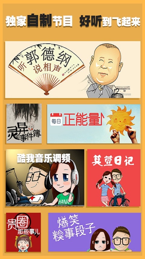 咚咚听书安卓版app下载v1.0.1