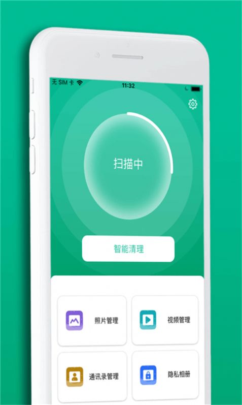 极速清助手app官方版下载v1.3