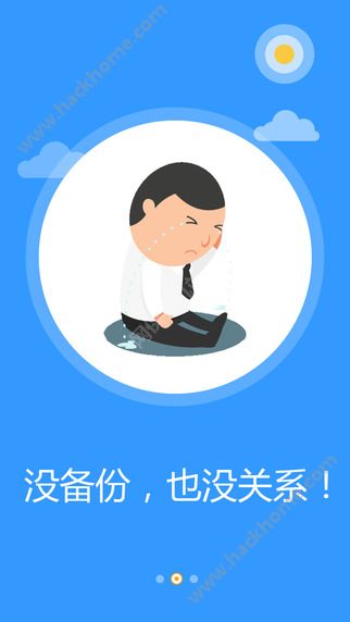 苹果恢复大师官网app下载安装v10.4