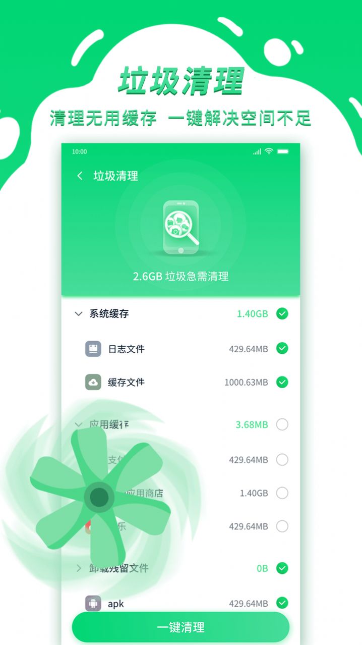 青云WiFi官方app软件下载v1.0.0