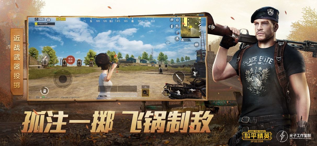 pubgmobilelite低配版下载最新版2024图片1