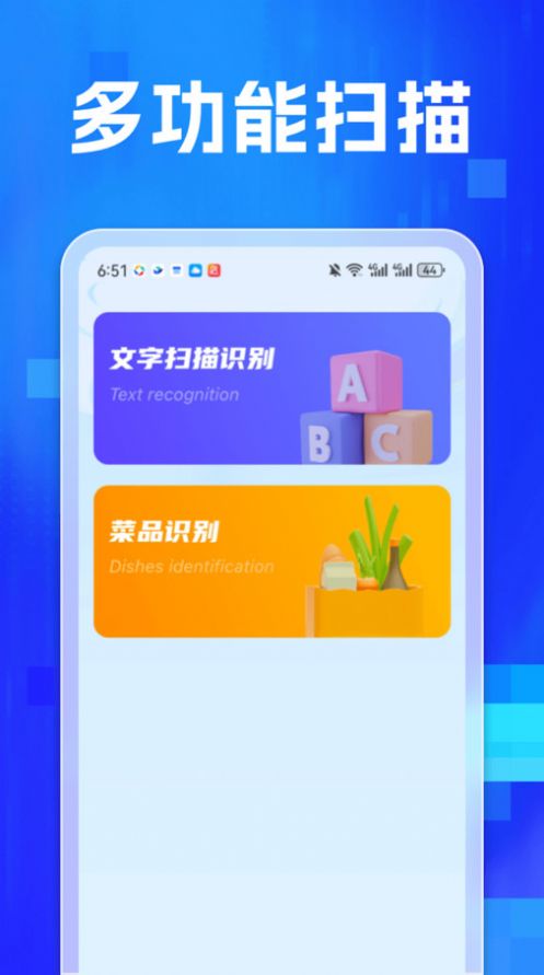 专业扫描家软件官方下载v1.0.1