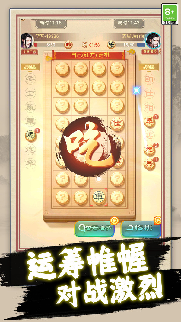 中国象棋巅峰对弈安卓版正版下载v1.0.1