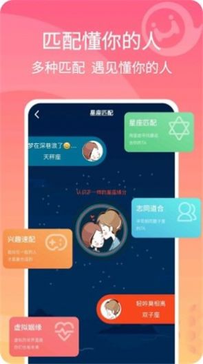 混圈交友app软件下载v1.0