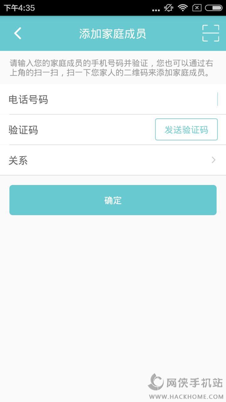 安心家庭管家app手机版官方下载v1.03