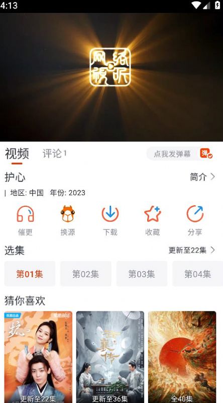 萌米影视app官方下载v6.0.1