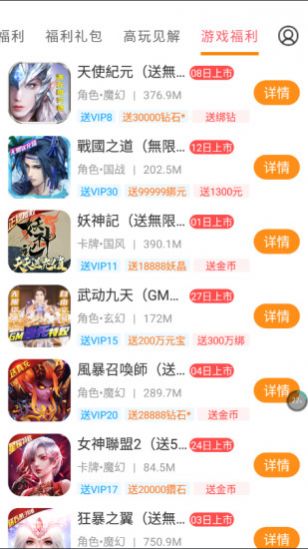 咕咕快游大全分享下载安装appv3.5.7