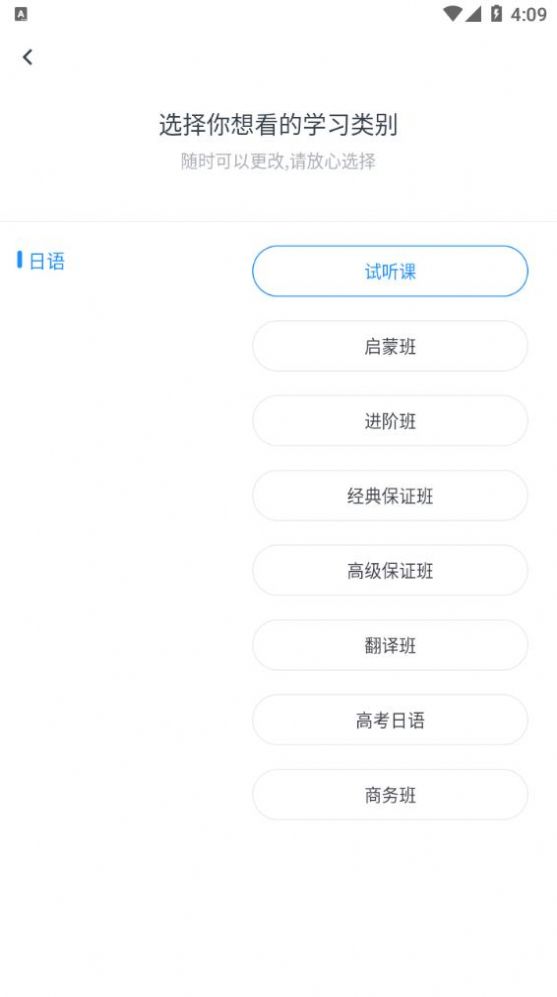 一桥语言app下载官方版v1.0.3