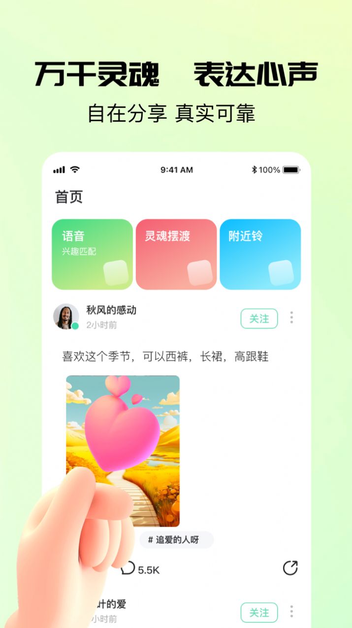 talku app安卓版下载图片1