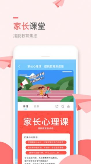 万门小学课APP官方版下载v1.22.4