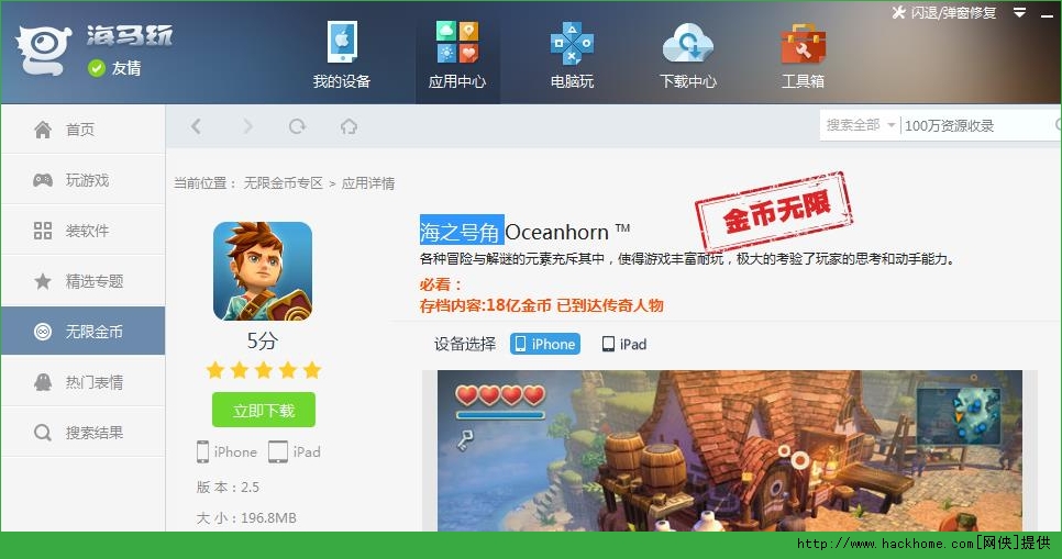 海之号角中文版安卓版（Oceanhorn）v1.1.4