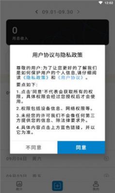 轻松计件app软件下载v7.0.6