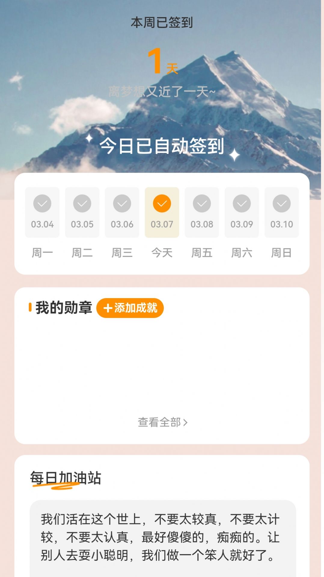 万里行路app手机版下载v2.0.6