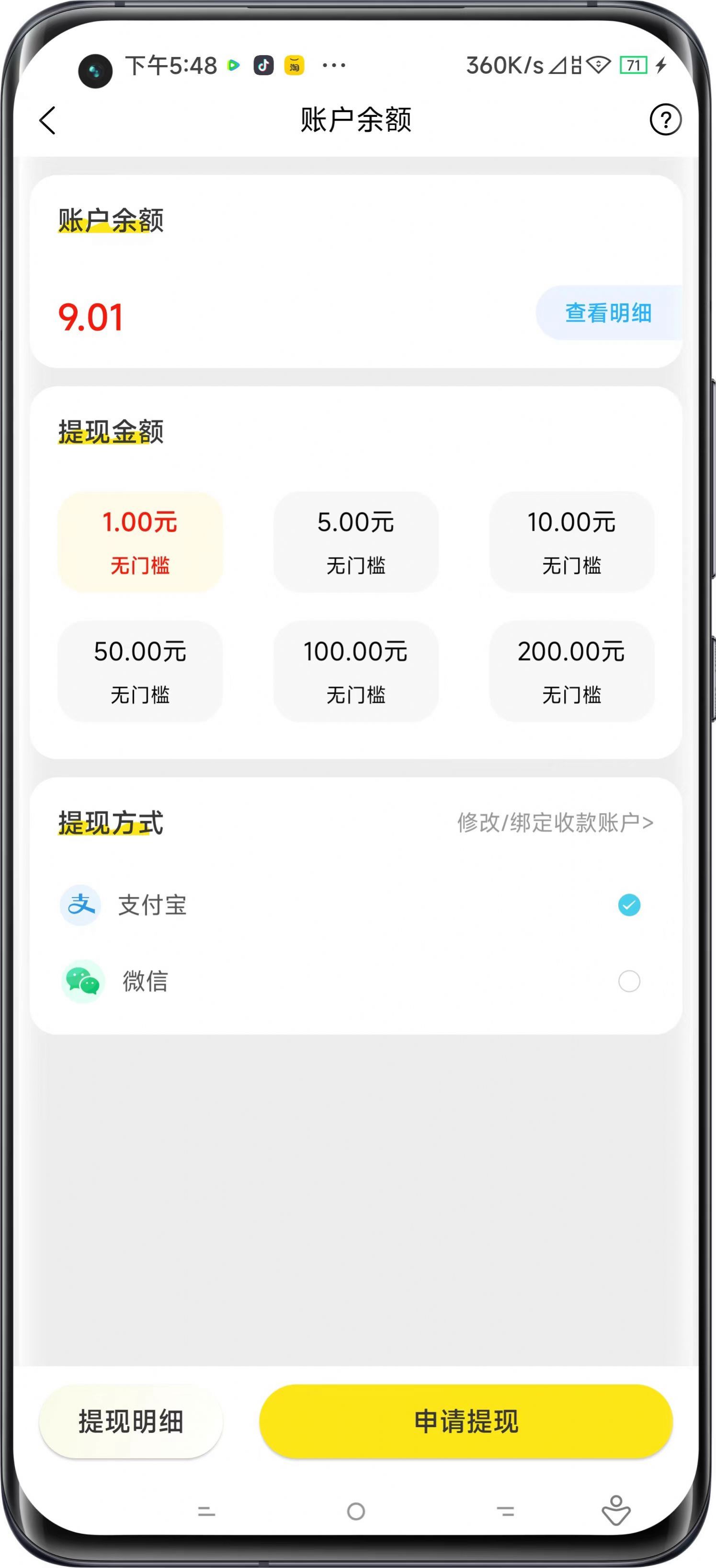 摸鱼宝库比价助手下载v1.0.1