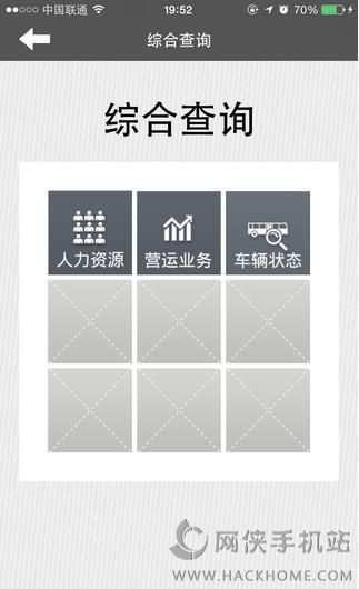 巴士通下载安装手机版APPv0.0.0.25