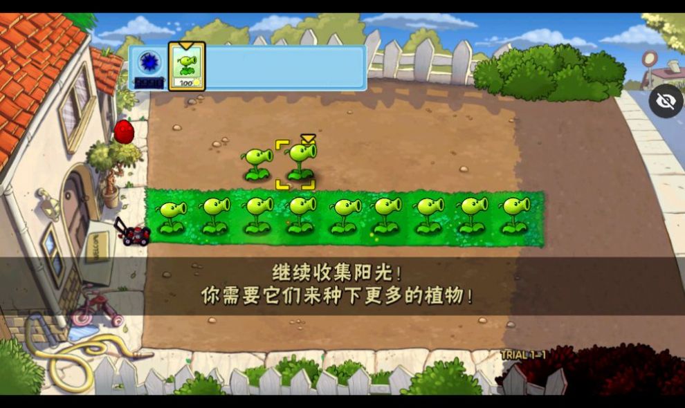 审判战PVZ手机版下载最新版v1.2.4