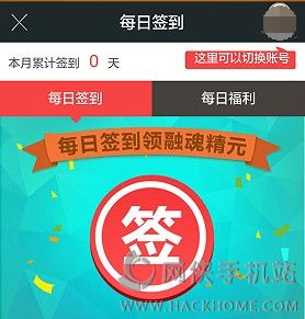 寻仙官方助手app下载v1.0