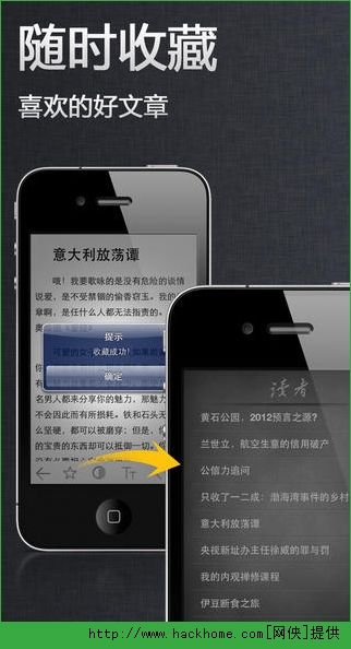 读者手机iPhone版v5.3