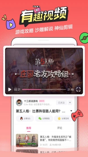 怪哈哈app官网绝对领域下载v1.1