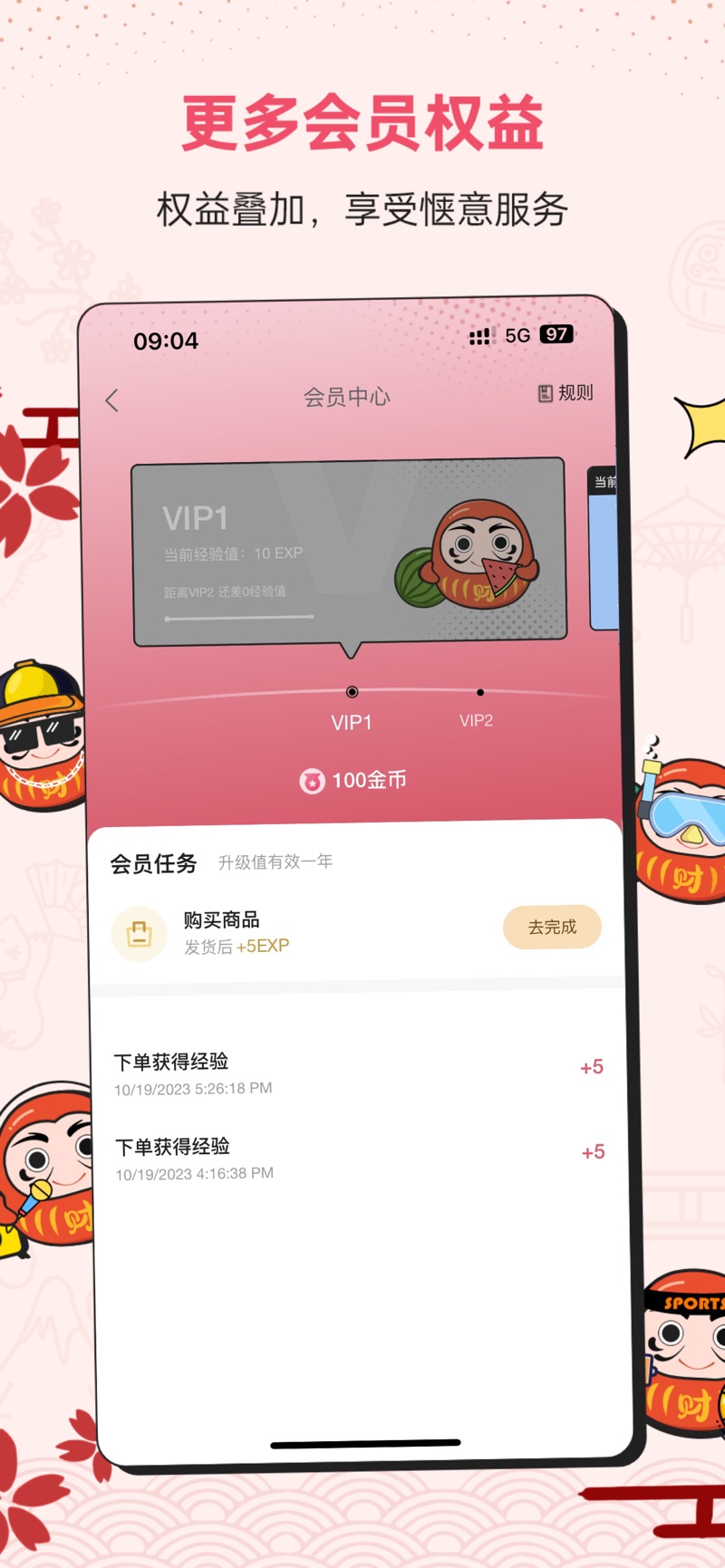 docobuy海淘app官方下载v2.24