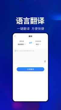 百宝工具箱app官方软件下载v1.0.4