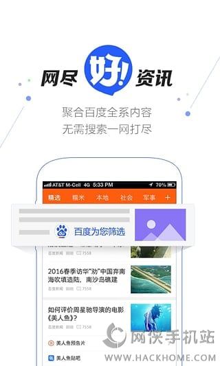 百度好看官网下载app手机客户端v1.0.0.0.0