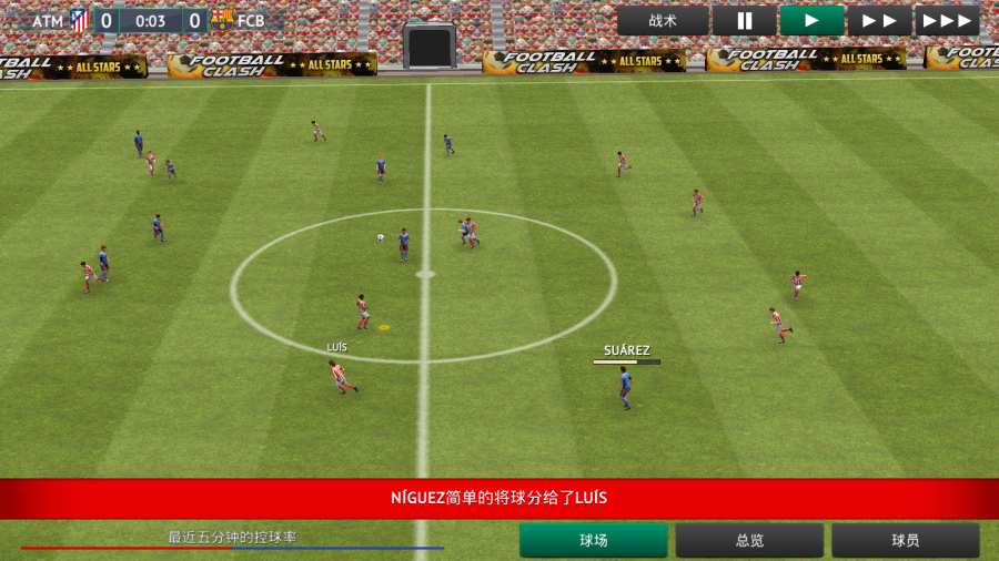 Soccer Manager 2024钞票安卓版v2.1.0