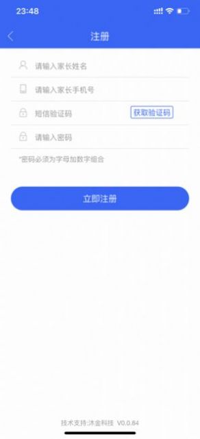 右江义教招生平台APP最新版本v0.0.72