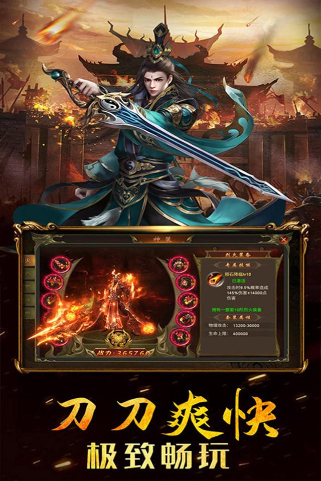 龙将斩千之侠义九州手游下载安装v4.1.0