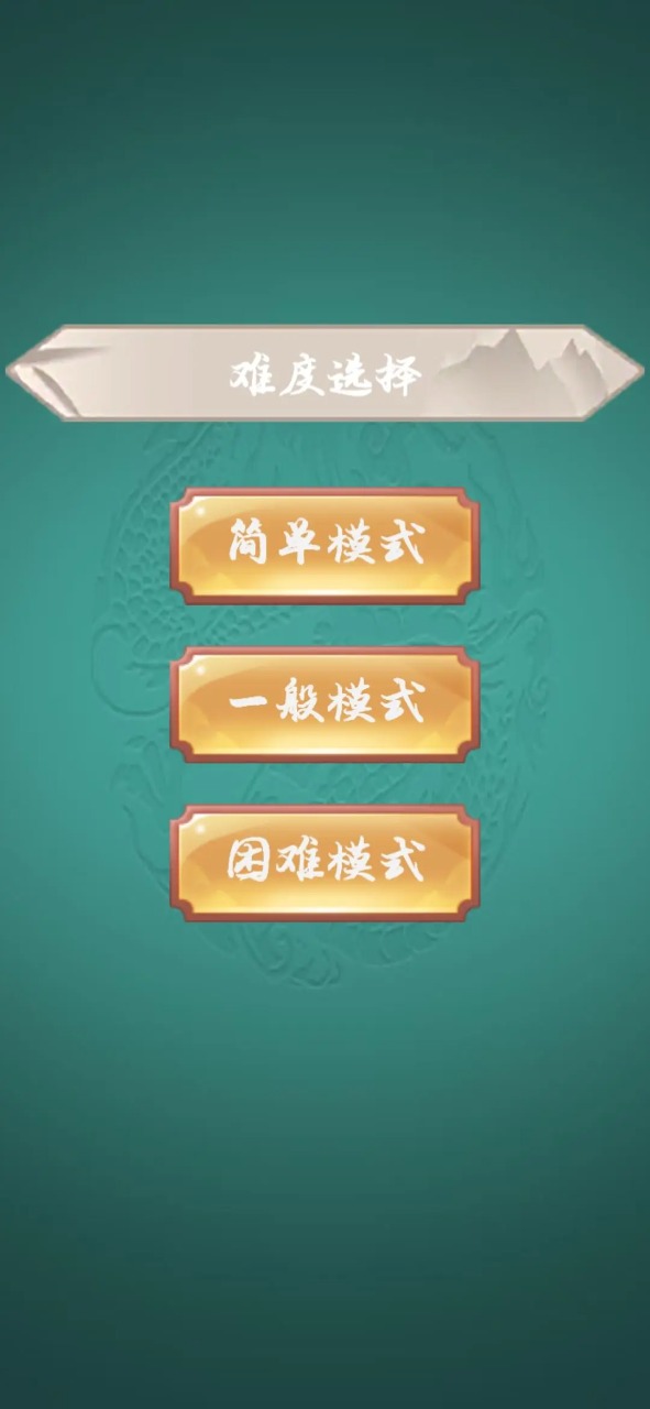 一起来象棋安卓版官方下载v0.0.1