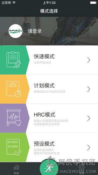 奥玛手机版app下载v1.1