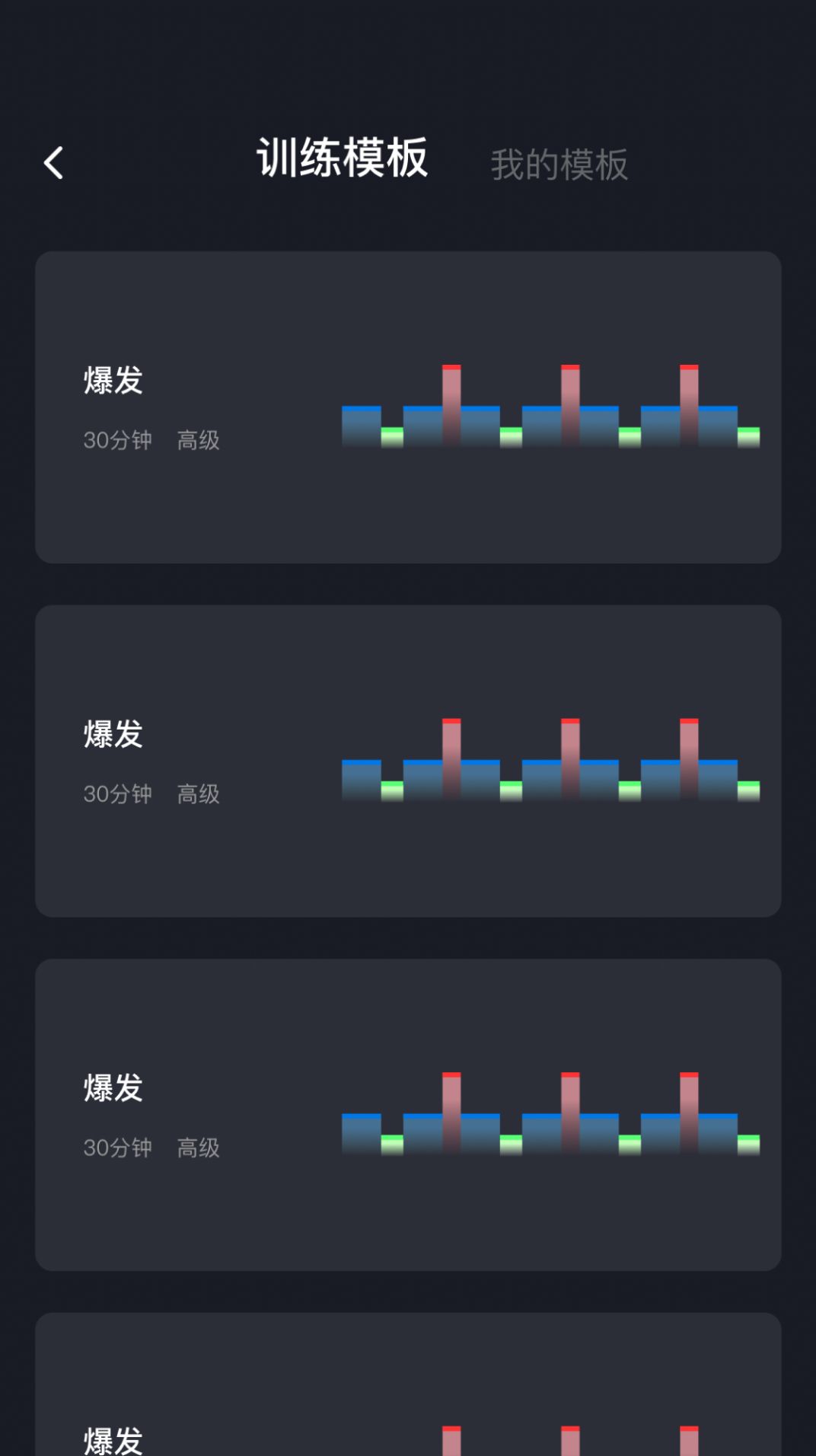 任和运动软件官方版下载v0.4.3