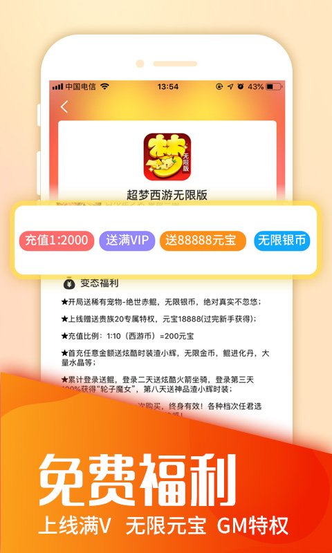 咪噜游戏盒官方免费版下载v3.0.8