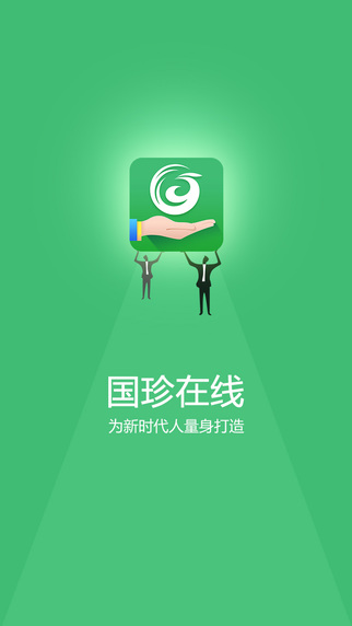 国珍在线app抢鲜版官方下载v2.9.4